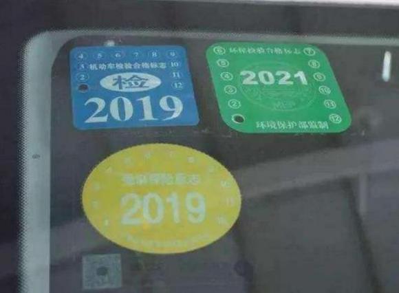 汽车年检新规