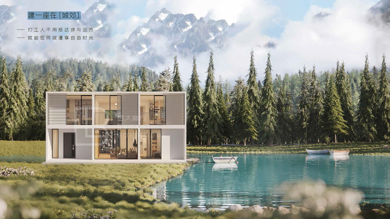 建一座在[城郊]