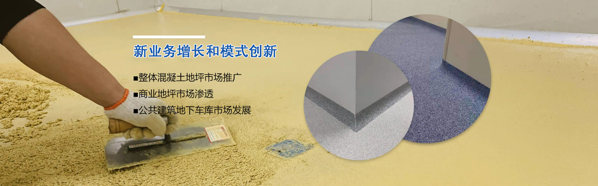 南京某某地坪工程有限公司