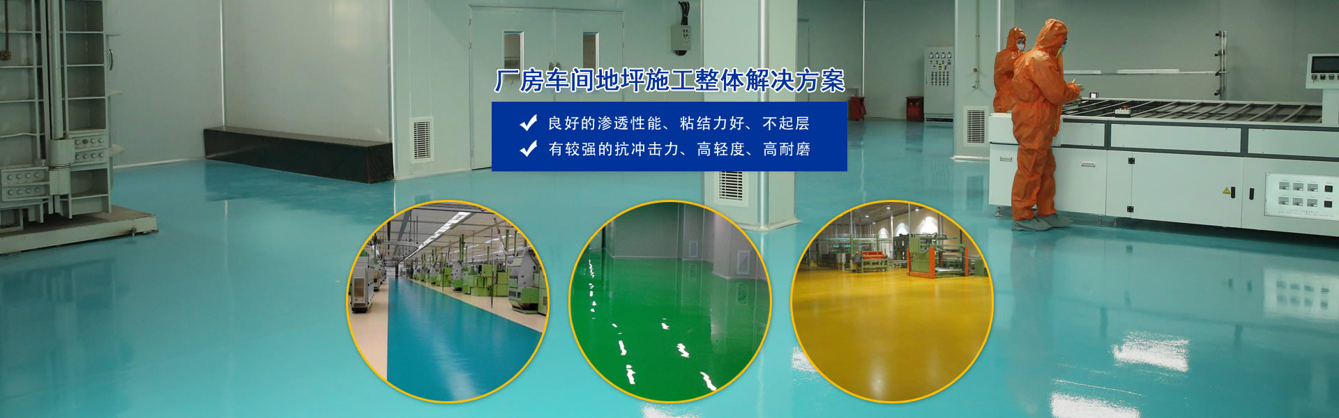 南京某某地坪工程有限公司