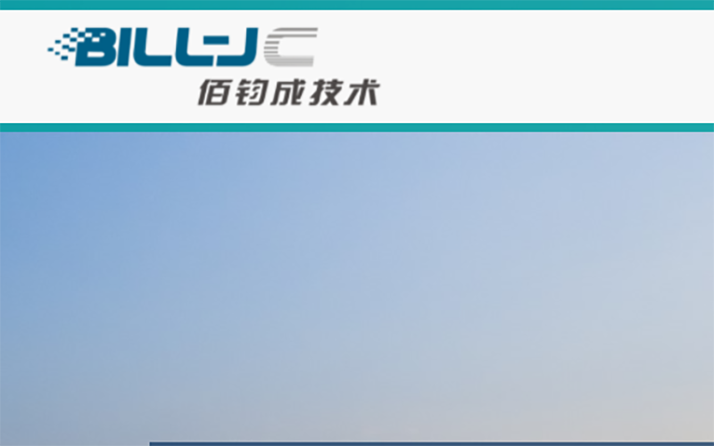 佰钧成EHS体系建设