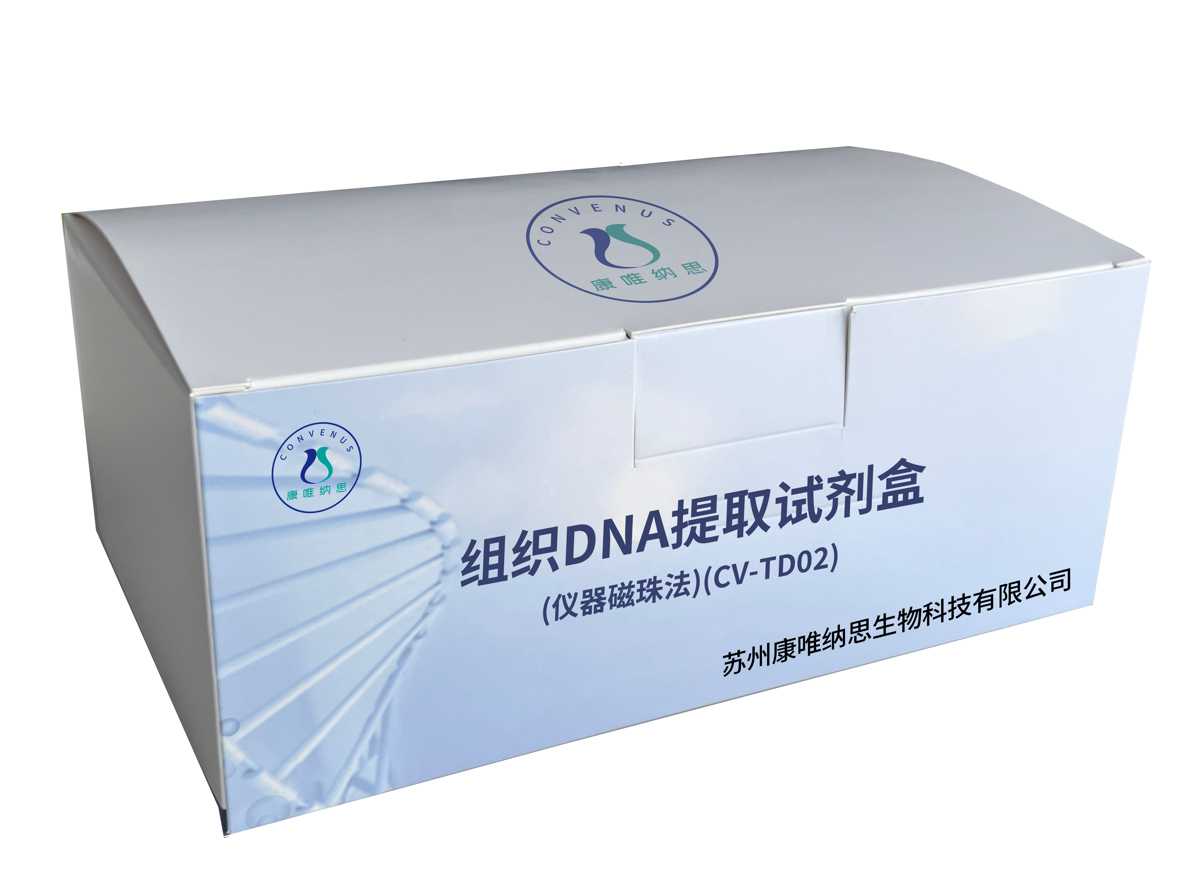 组织DNA提取试剂盒(仪器磁珠法)(CV-TD02)