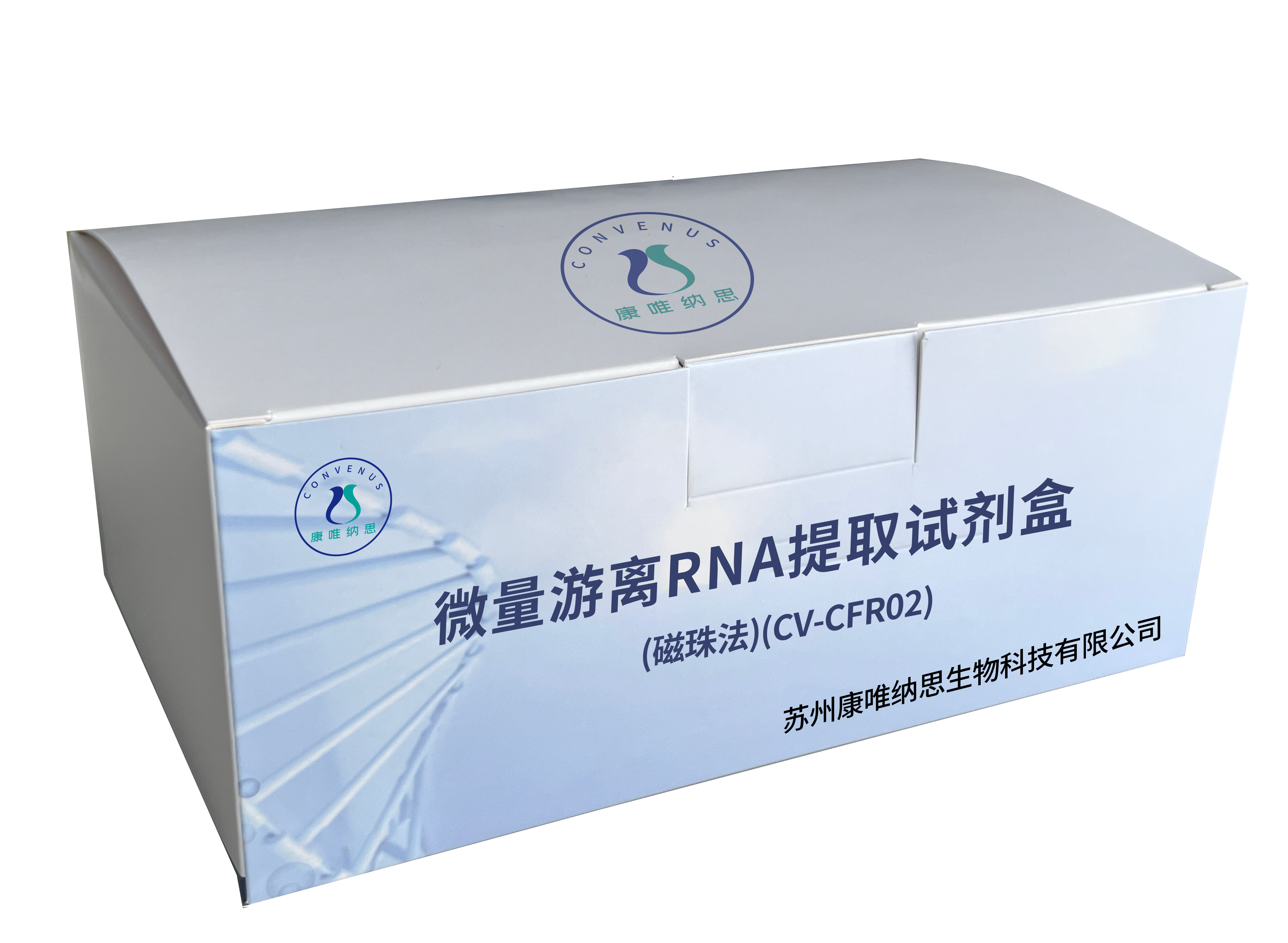 微量游离RNA提取试剂盒(磁珠法)(CV-CFR02)